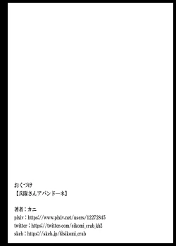 Page 51 of Heitaisan Abandonne