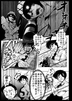 Page 8 of Heitaisan Abandonne