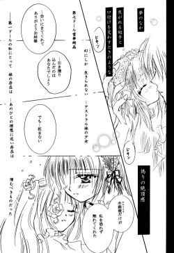 Page 11 of Sasagerarenai Ririi no Uta