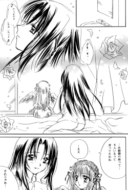 Page 13 of Sasagerarenai Ririi no Uta