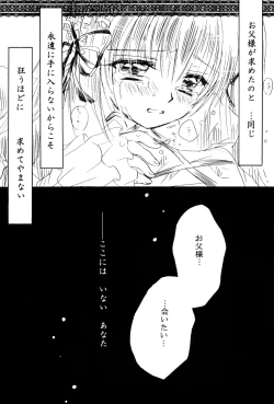 Page 20 of Sasagerarenai Ririi no Uta