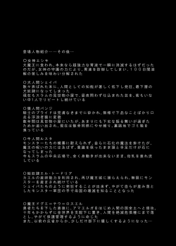 Page 40 of Jigoku de Iikara Turedasite