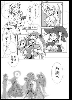 Page 6 of Jigoku de Iikara Turedasite