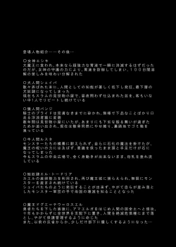 Page 82 of Jigoku de Iikara Turedasite