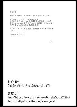 Page 83 of Jigoku de Iikara Turedasite