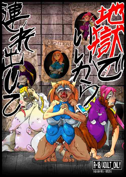 Download Jigoku de Iikara Turedasite