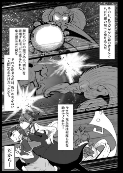 Page 2 of Tanukihen BADEND