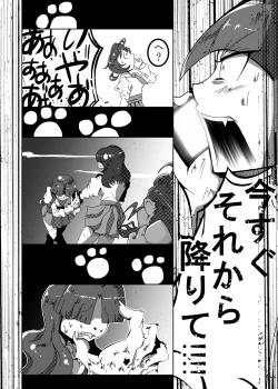 Page 41 of Neko bunno Tanuki