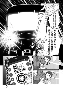 Page 6 of Neko bunno Tanuki