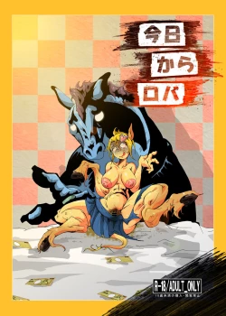 Page 1 of Kyou kara Roba