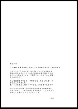 Page 22 of Kyou kara Roba