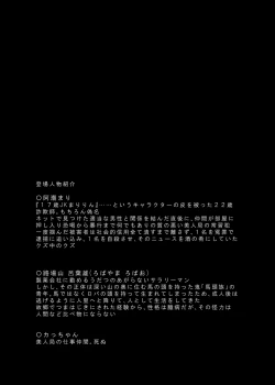 Page 3 of Kyou kara Roba