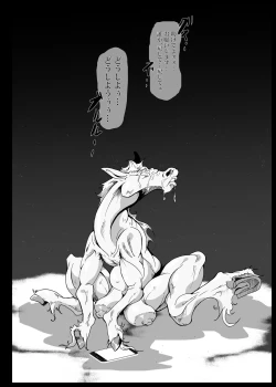 Page 44 of Kyou kara Roba