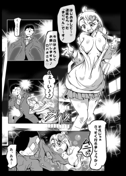 Page 4 of Kyou kara Roba