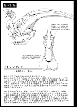 Page 33 of Isekaitenisimasita Sonogo Hitowokuimasita