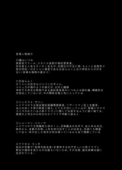 Page 3 of Isekaitenisimasita Sonogo Hitowokuimasita