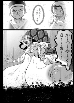 Page 30 of Kattupanarino