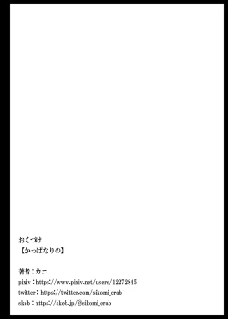 Page 38 of Kattupanarino