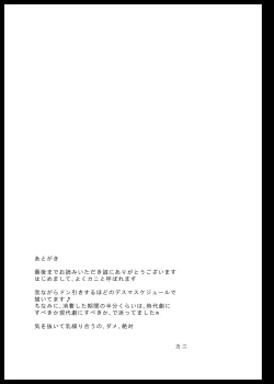 Page 76 of Kattupanarino