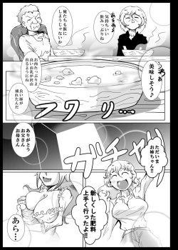 Page 31 of Orc no Kamisama Mosiirunonara