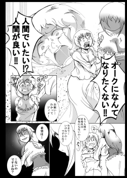 Page 44 of Orc no Kamisama Mosiirunonara
