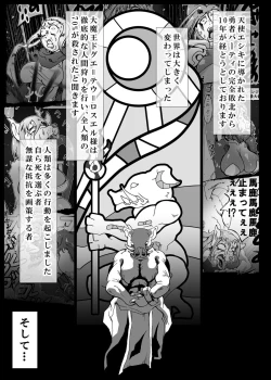 Page 4 of Orc no Kamisama Mosiirunonara