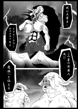 Page 62 of Orc no Kamisama Mosiirunonara