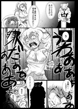 Page 8 of Orc no Kamisama Mosiirunonara
