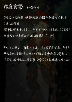 Page 14 of KaninogiSeira no Daigekitou