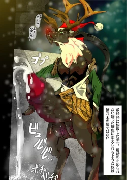 Page 16 of KaninogiSeira no Daigekitou