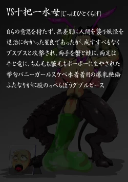 Page 19 of KaninogiSeira no Daigekitou