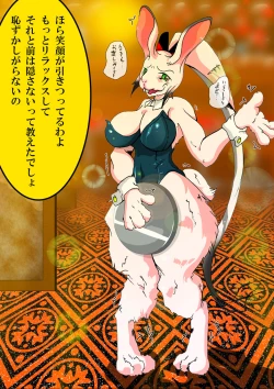 Page 24 of KaninogiSeira no Daigekitou