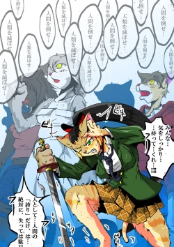 Page 33 of KaninogiSeira no Daigekitou