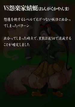 Page 36 of KaninogiSeira no Daigekitou