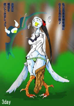 Page 41 of KaninogiSeira no Daigekitou