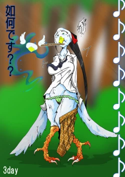 Page 42 of KaninogiSeira no Daigekitou