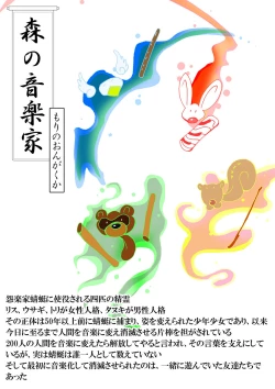 Page 50 of KaninogiSeira no Daigekitou