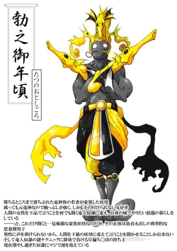 Page 58 of KaninogiSeira no Daigekitou