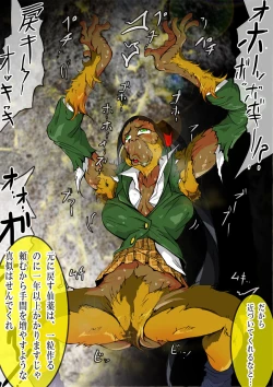 Page 62 of KaninogiSeira no Daigekitou