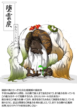 Page 63 of KaninogiSeira no Daigekitou