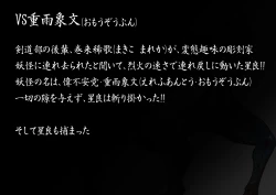 Page 64 of KaninogiSeira no Daigekitou