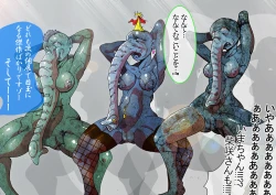 Page 69 of KaninogiSeira no Daigekitou