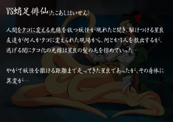 Page 8 of KaninogiSeira no Daigekitou