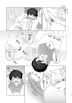 Page 25 of Kimochii Koto Suru Batsu Game