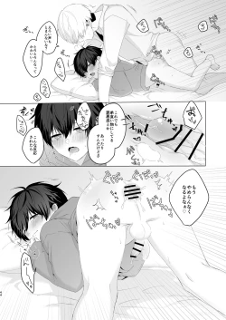 Page 44 of Kimochii Koto Suru Batsu Game