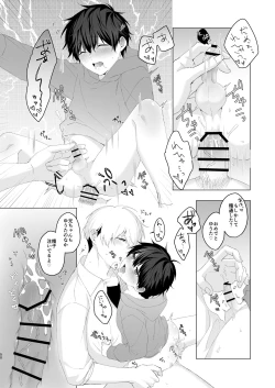 Page 50 of Kimochii Koto Suru Batsu Game