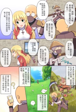 Page 4 of Gozaru to Priest-san