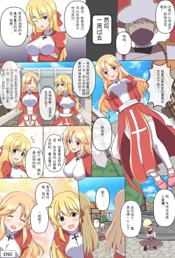 Page 6 of Gozaru to Priest-san