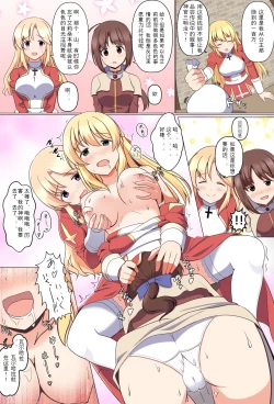 Page 7 of Gozaru to Priest-san