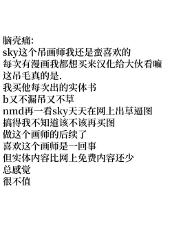 Page 15 of Oneechan SP